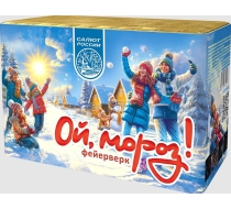 Батарея салютов малые Ой, мороз С216032