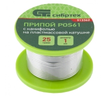 Припой с канифолью, D-1мм, 25г., POS61, на пластмассовой катушке /913362/ Сибртех