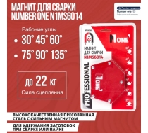 Уголок магнитный для сварки №1 N1MS6014