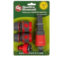 Набор поливочный QUATTRO ELEMENTI 4 предм. 646-195