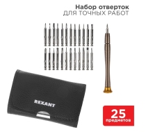 Набор отверток для точечных работ (25 предметов) в чехле Rexant 12-4762