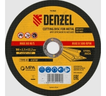 Круг отрезной 180х2,5х22,2 Denzel (73784)