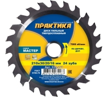 Диск пильный ПРАКТИКА 210*30*24 034-267
