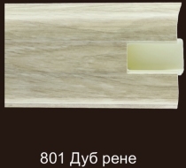 Плинтус ПВХ 