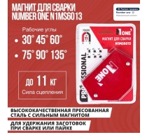 Уголок магнитный для сварки №1 N1MS6013