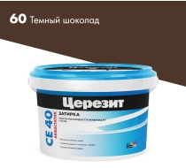 Затирка Ceresit СЕ А 40 2-10мм тем.-шоколад (эл, водооттал.,противогриб.) 2кг