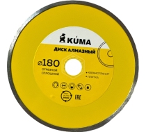 Диск алмазный KUMA  сплошной, мокрый рез 180х22.2мм 101637