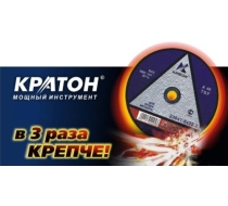 Диск отрезной по металлу КРАТОН 230х3х22