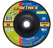 Круг лепестковый торц. ПРАКТИКА 180*22мм Р-60 032-409