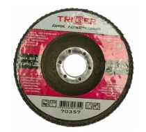 Диск лепестковый торцевой, 125х22,2мм Р-40, /70357/  ТРИГГЕР