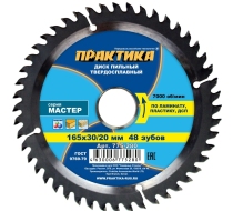 Диск пильный ПРАКТИКА 165*30*48 лам. 775-280
