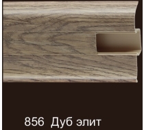 Плинтус ПВХ 