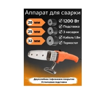 Паяльник для ППР труб 