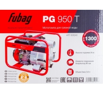 Мотопомпа FUBAG для сильнозагрязненной воды PG 950 T (1300 л/мин_26м)