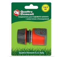Соединитель QUATTRO ELEMENTI быстроразъемный 1/2