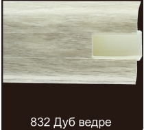 Плинтус ПВХ 