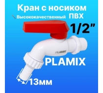 Кран водоразборный 1/2
