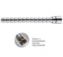 Шланг для душа R11 150-190 растягивающийся