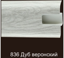 Плинтус ПВХ 
