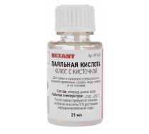 Флюс для пайки 