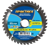 Диск пильный ПРАКТИКА 185*30/20/16мм 40 зуб лам. 032-980