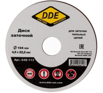 Диск абразивный точильный DDE 104х4,5х22,2 мм для цепи 3/8