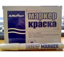 Маркер-краска Белый 