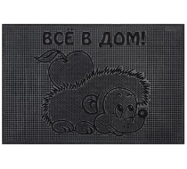 Коврик придверный 40х50 см. резиновый Все в дом,  черный  SUNSTEP  /31-036/