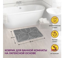 Коврик АКТИВ icarpet 50*80 001 пепельный 74