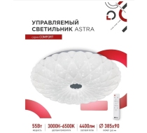 Светильник св/д COMFORT ASTRA 55Вт 230В 3000-6500K 4400Лм 400x100мм с пультом ДУ IN HOME