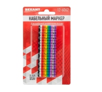 Маркер кабельный 0-9 комплект в блистере (от 4 до 6 мм) REXANT 12-6062