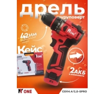 Дрель акк. №1 бесщет. CDI14.4/2,0-SPRO (42Hm,14,4V/2,0Ah,10мм метал. патрон, 500-1650об/мин,кейс) №1