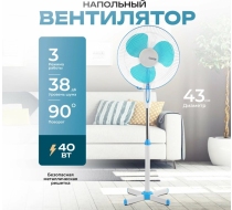 Вентилятор 
