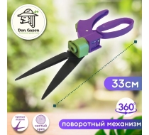 Ножницы для стрижки травы 