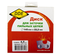 Диск абразивный точильный DDE 145х4,5х22,2 мм для цепи 3/8