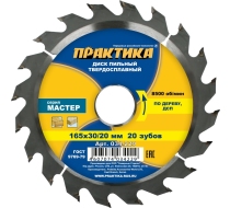 Диск пильный ПРАКТИКА 165*30*20 034-229