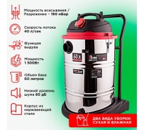 Пылесос строительный №1 VC1600/60-1 PRO (60л,1600Вт,4м шланг,пылесборник)