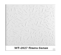 Плитка потолочная 2027 WT/C (40)