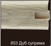 Плинтус ПВХ 