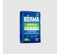 Штукатурка декоративная Волма-Короед белый фракция 2,5мм  25кг   (под./48шт)