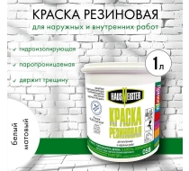 Краска резиновая Hausmeister белая 1л.