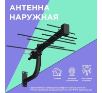 Антенна наружная для цифрового телевидения DVB-T2 8 дБ, 75 Ом, 470- 862 МГц (модель RX-402) REXANT