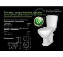 Унитаз-компакт 
