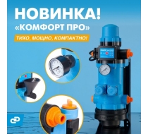 Насос-автомат 
