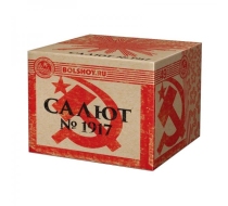 Салют профессиональный 1917 СП073049