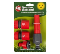 Набор поливочный QUATTRO ELEMENTI 4 предм. 646-188