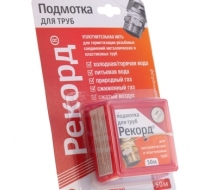 Подмотка для труб Рекорд блистер 50 м