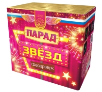Батарея салютов средние Парад звезд СЛ326020