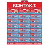 Супер-клей Контакт гель 3гр. КМ 288 - 312 ГЛ