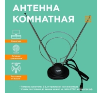 Антенна комнатная телескоп. на подставке с кольцом VHF, UHF, 3,5 дБ, 47-860MHz(модель RX-105) REXANT